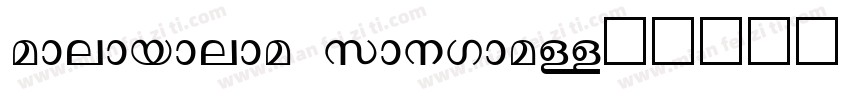malayalam sangam字体转换
